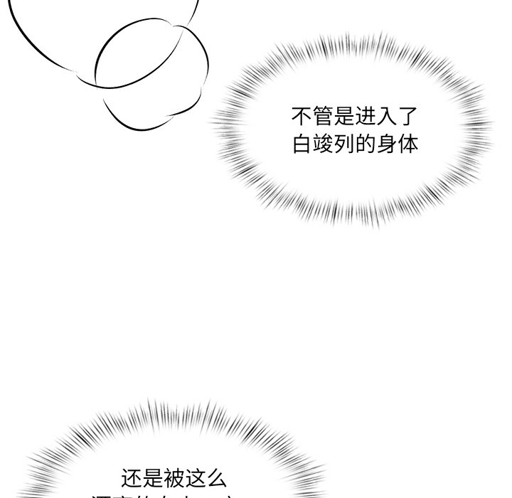 犬神的游戏第1话