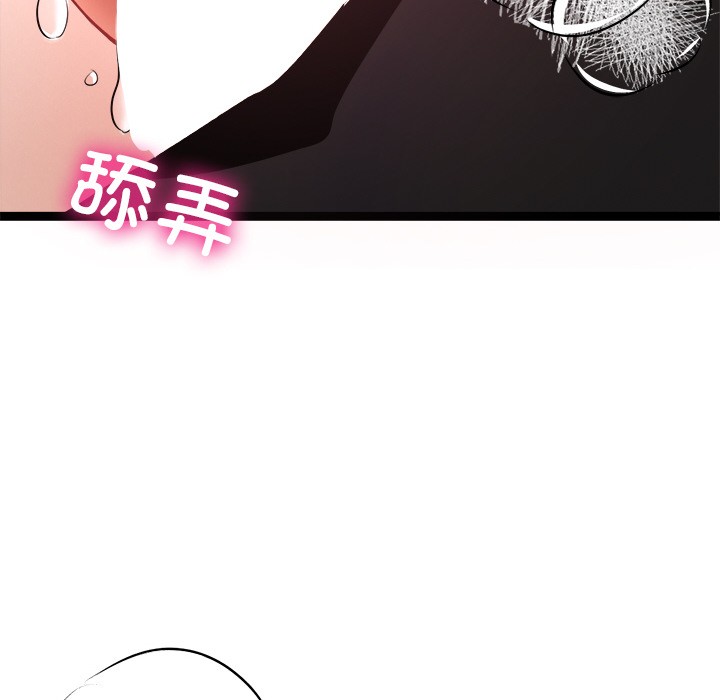 犬神的游戏第1话