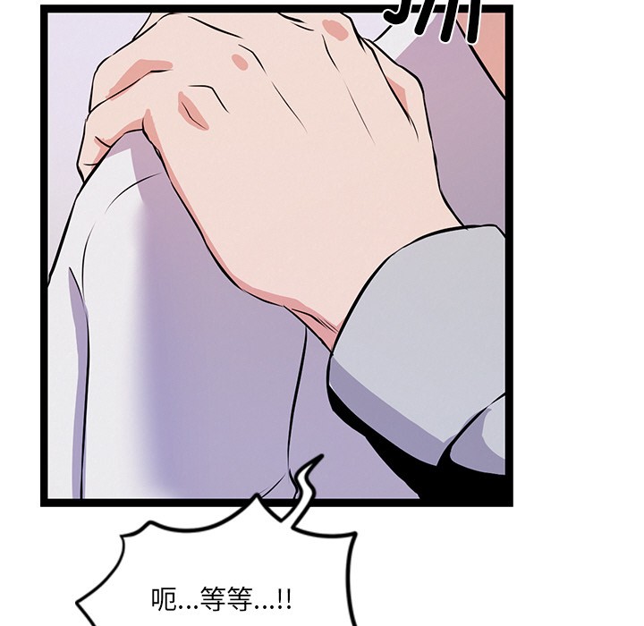 犬神的游戏第1话