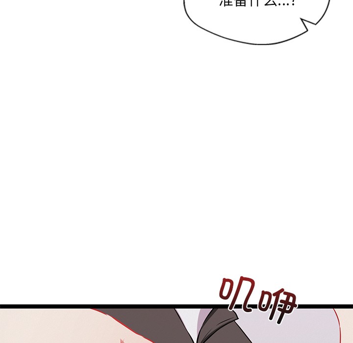 犬神的游戏第1话