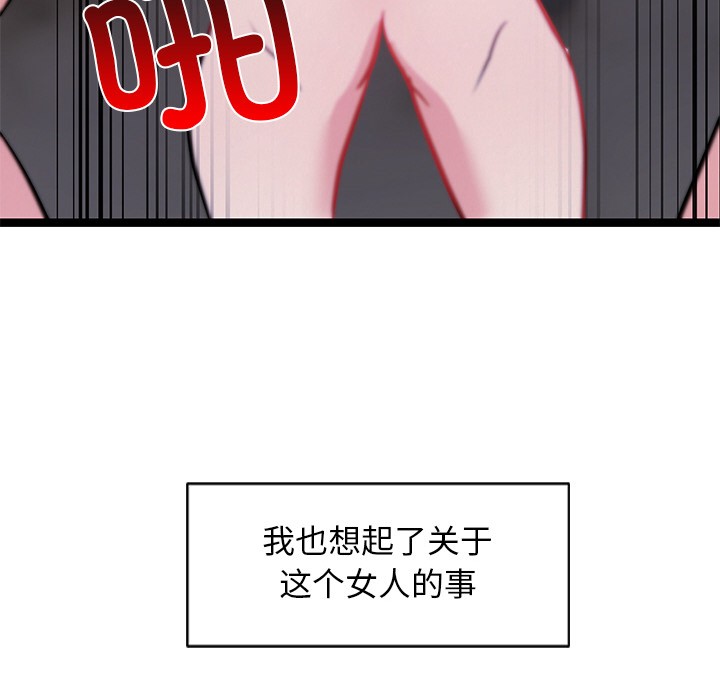 犬神的游戏第1话