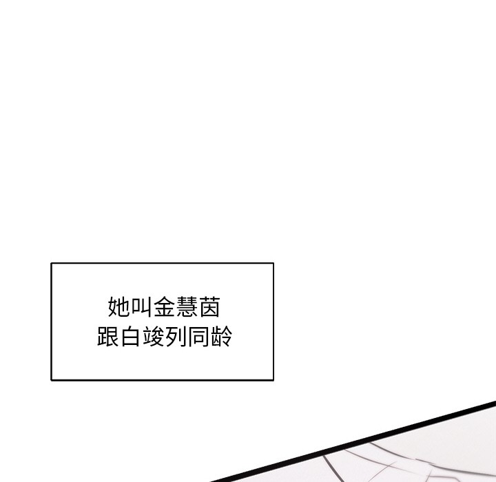 犬神的游戏第1话