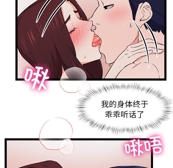 犬神的游戏第1话