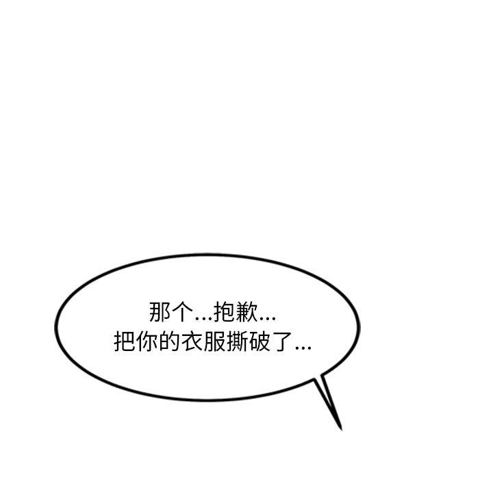 犬神的游戏第1话