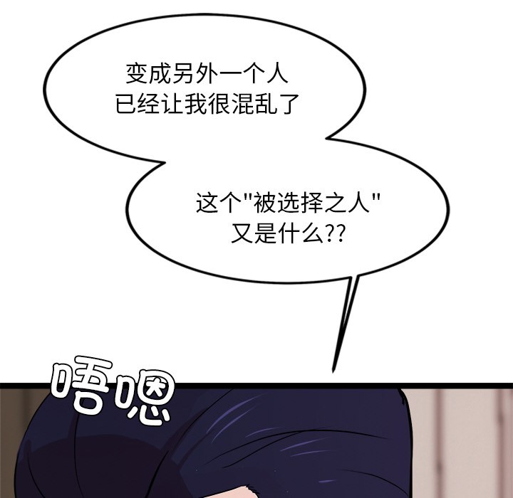 犬神的游戏第2话