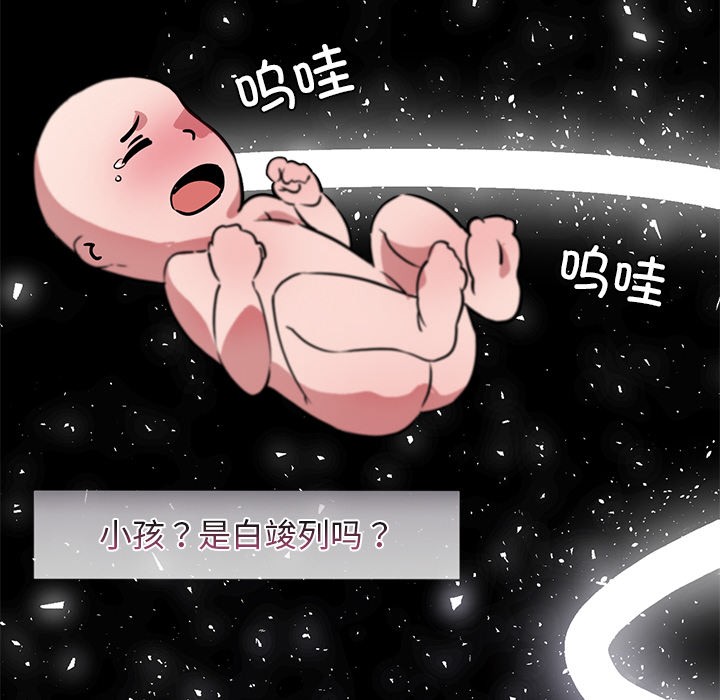 犬神的游戏第2话