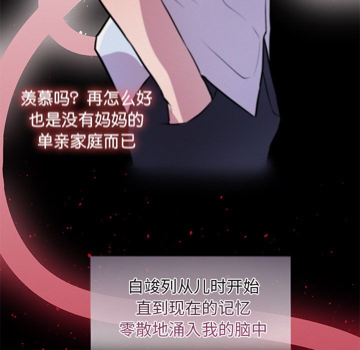 犬神的游戏第2话