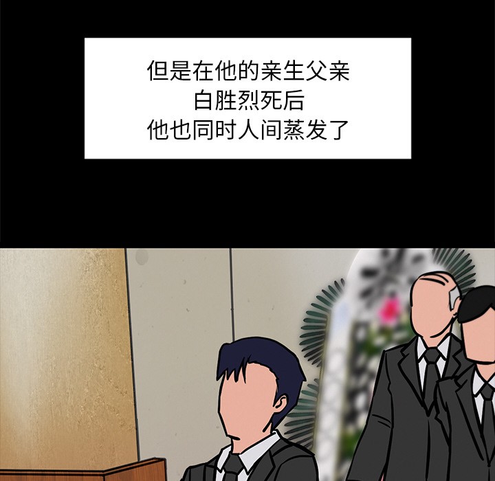 犬神的游戏第2话