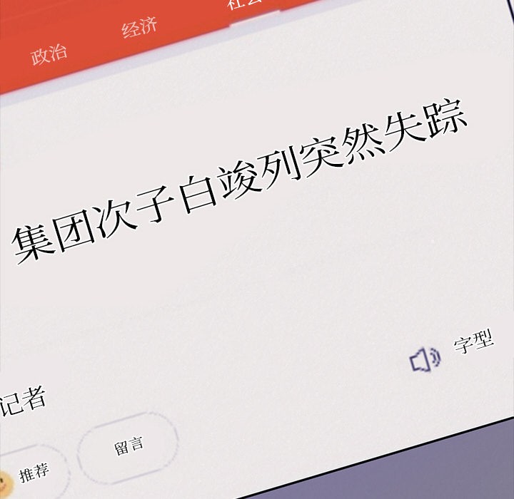 犬神的游戏第2话