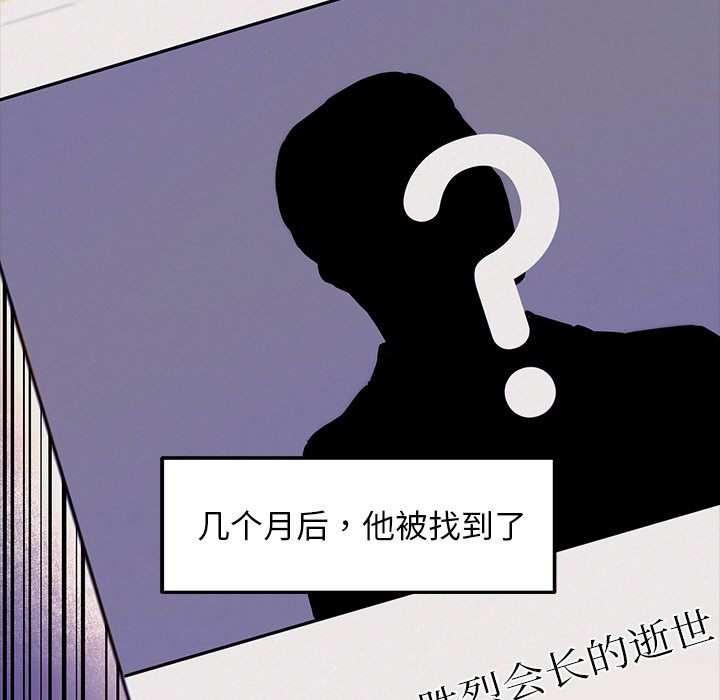 犬神的游戏第2话