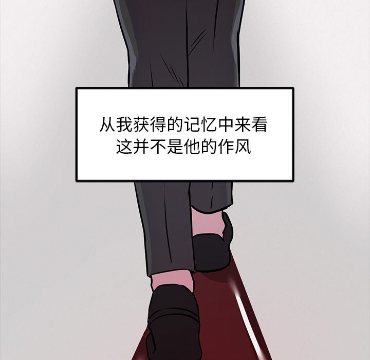 犬神的游戏第2话