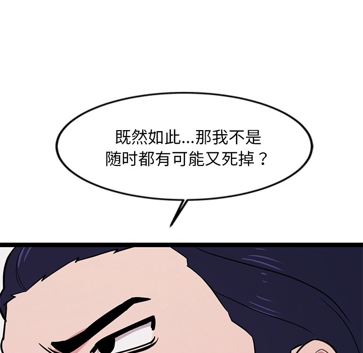 犬神的游戏第2话