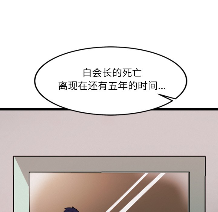 犬神的游戏第2话