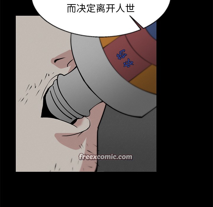 犬神的游戏第2话