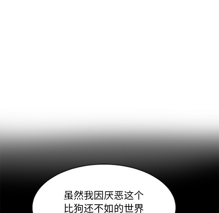 犬神的游戏第2话