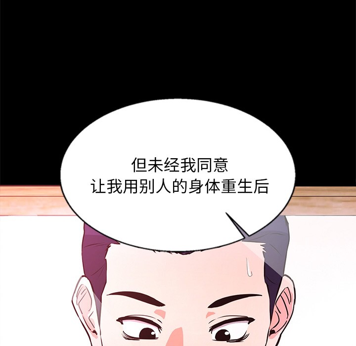 犬神的游戏第2话