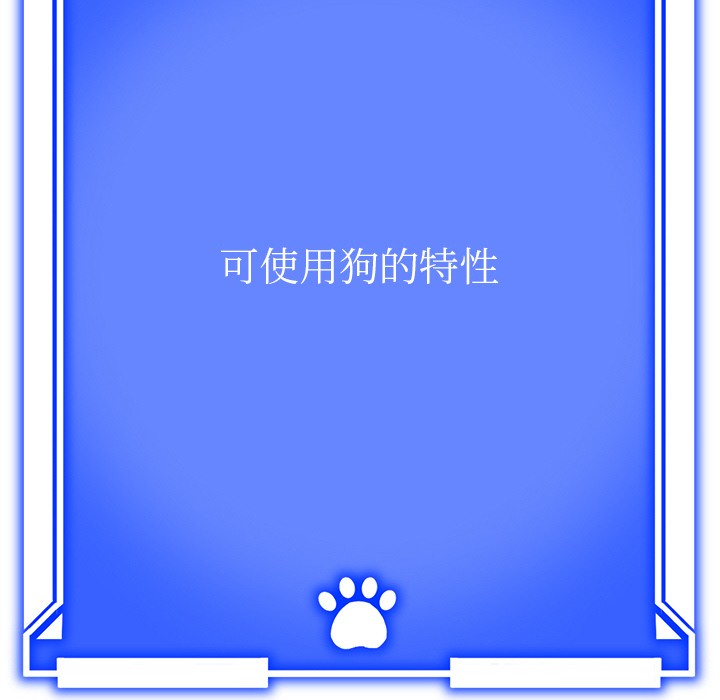 犬神的游戏第2话