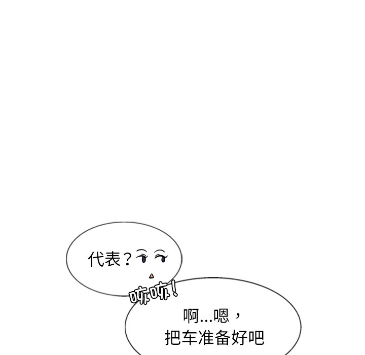 犬神的游戏第2话