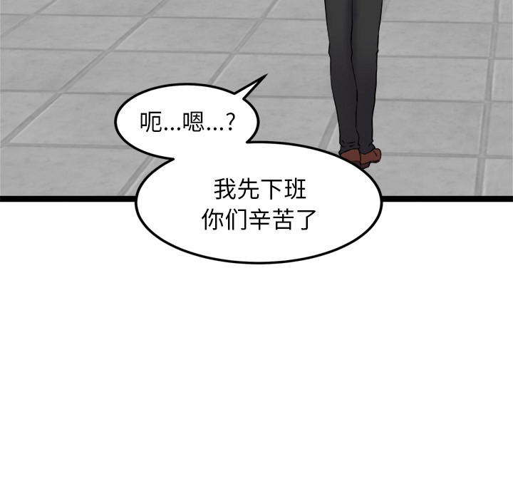 犬神的游戏第2话