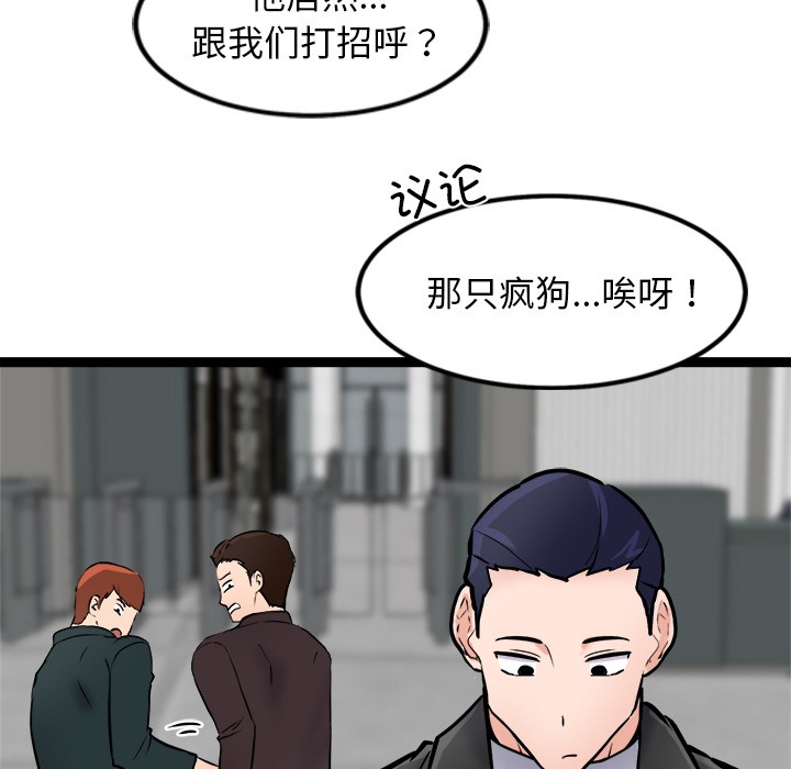 犬神的游戏第2话