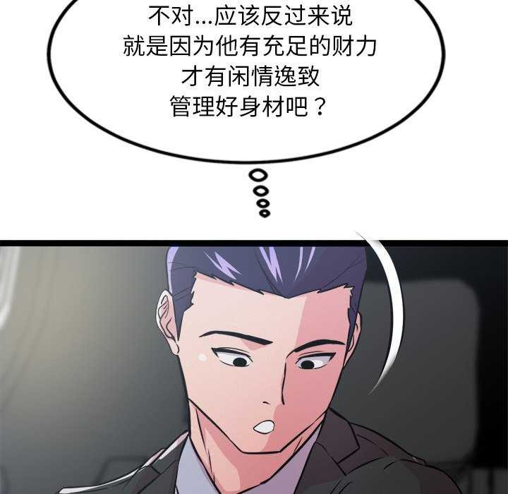 犬神的游戏第3话