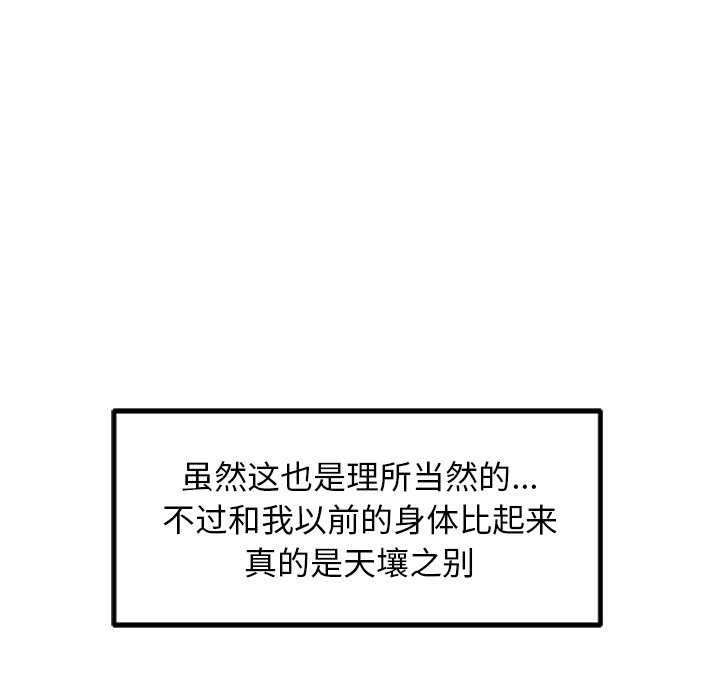 犬神的游戏第3话