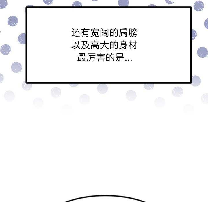 犬神的游戏第3话