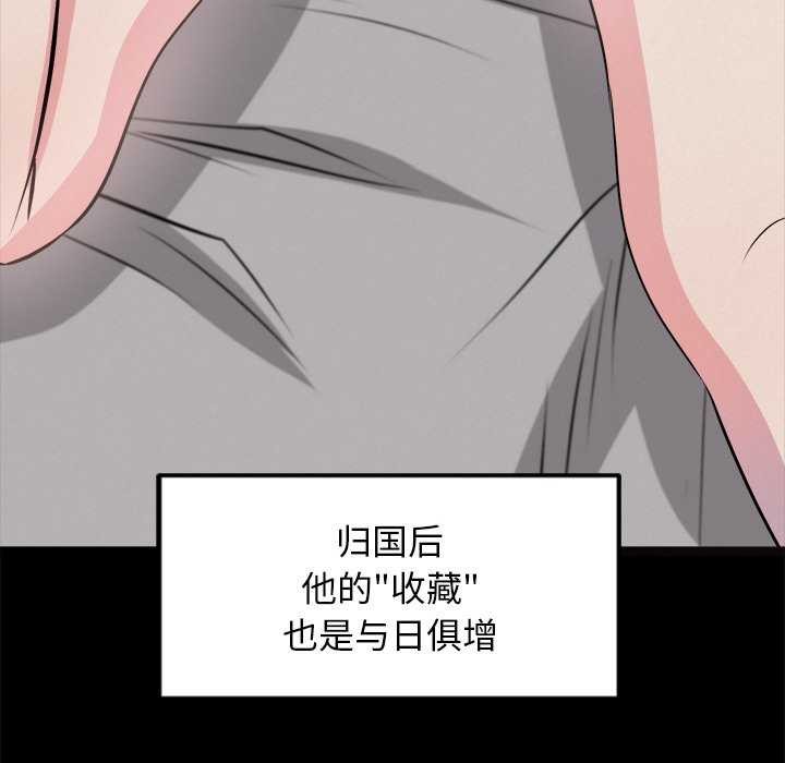 犬神的游戏第3话