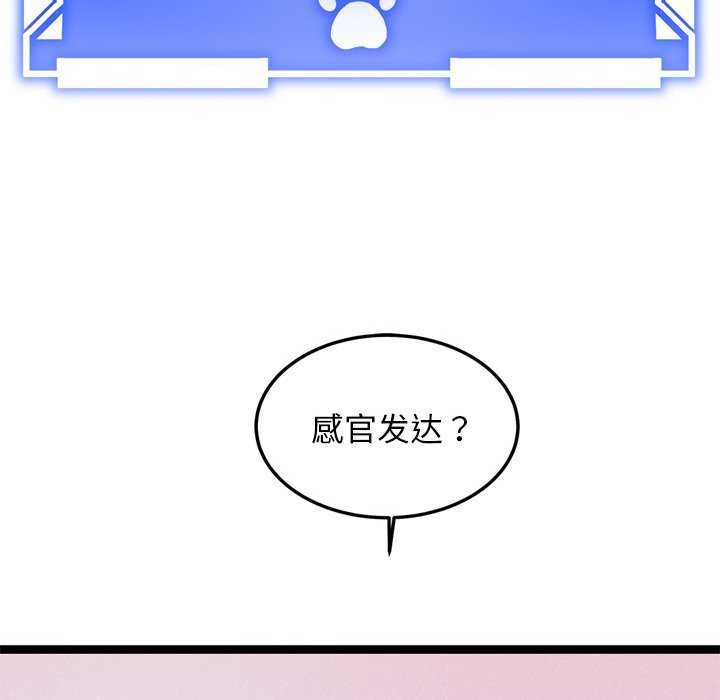 犬神的游戏第3话