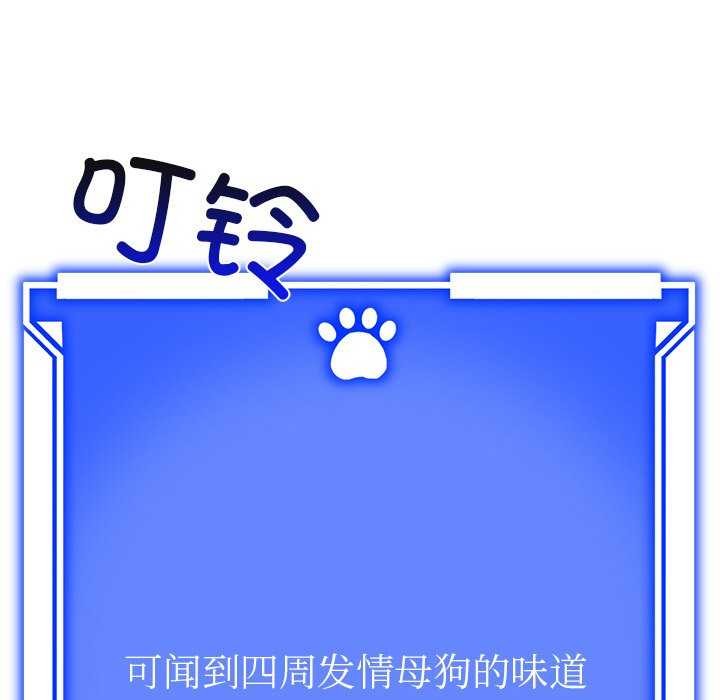 犬神的游戏第3话