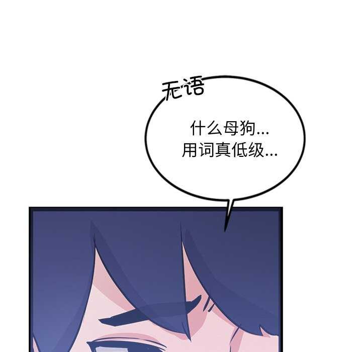 犬神的游戏第3话