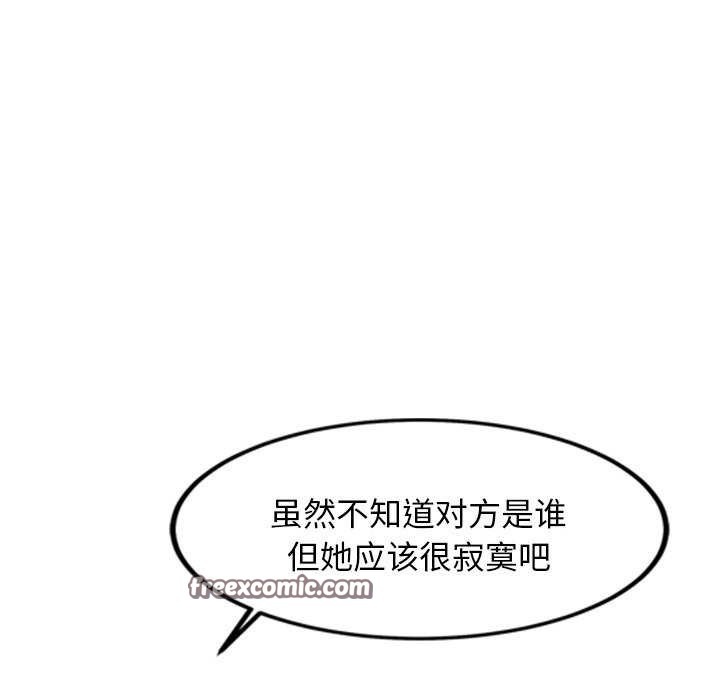 犬神的游戏第3话