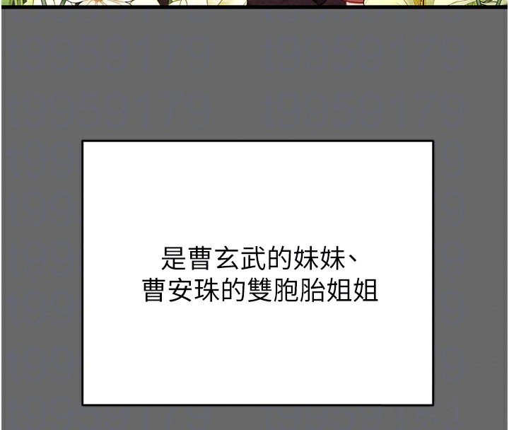 掠夺行动第39話-交換條件