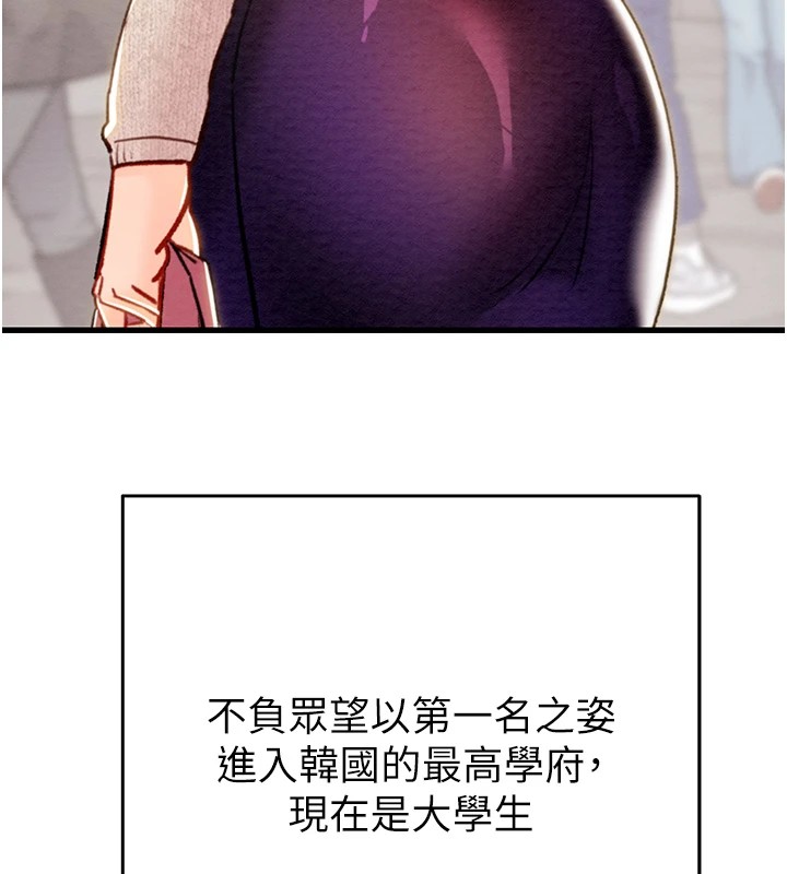 掠夺行动第39話-交換條件