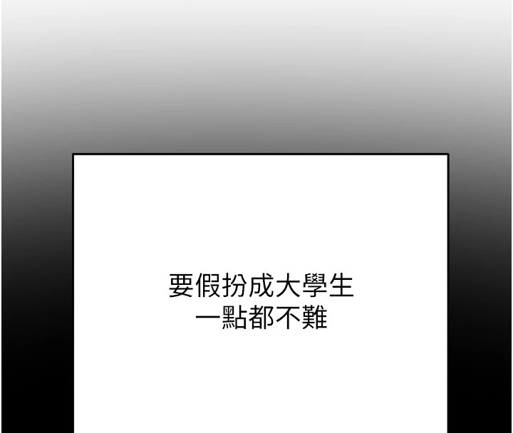 掠夺行动第39話-交換條件