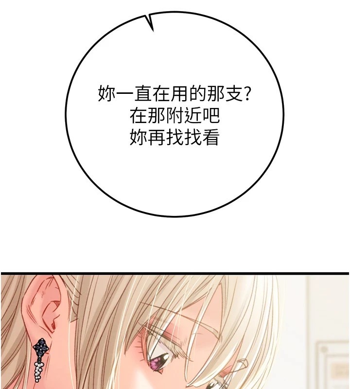 掠夺行动第39話-交換條件