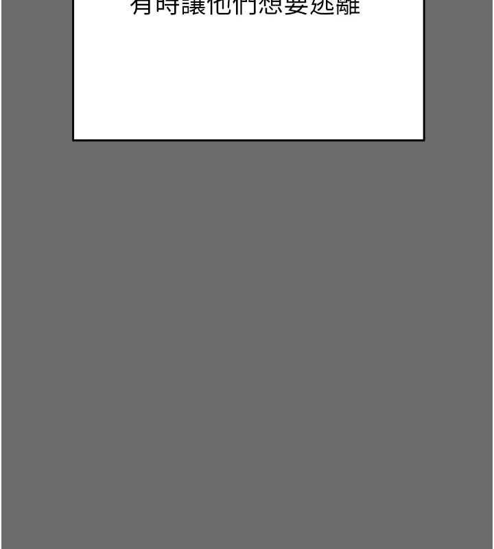 掠夺行动第39話-交換條件