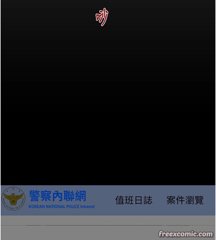 掠夺行动第39話-交換條件