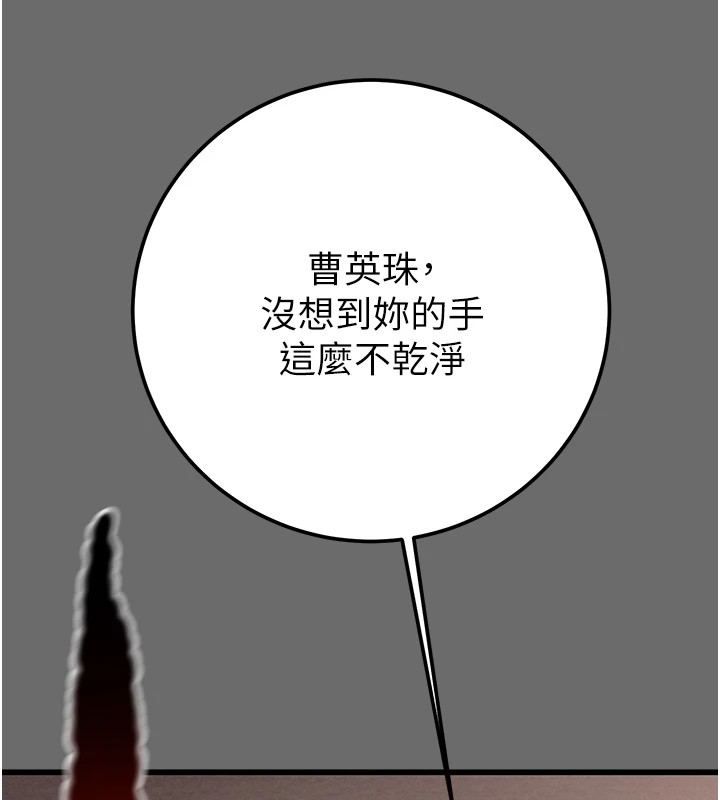 掠夺行动第39話-交換條件