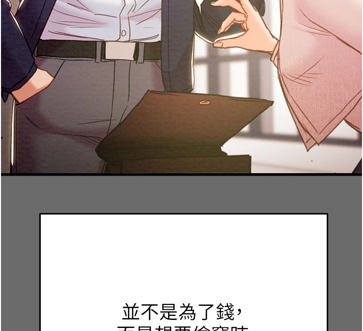 掠夺行动第39話-交換條件