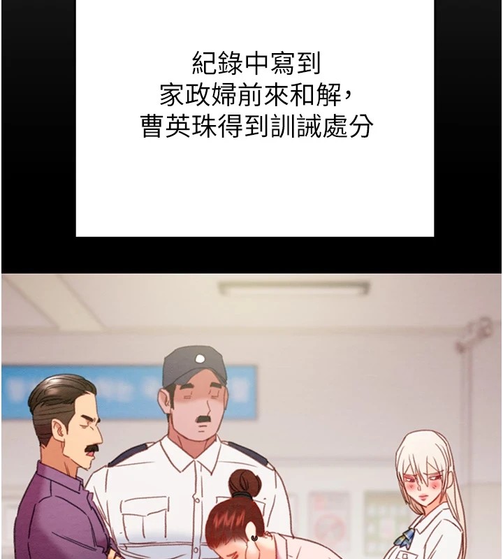 掠夺行动第39話-交換條件