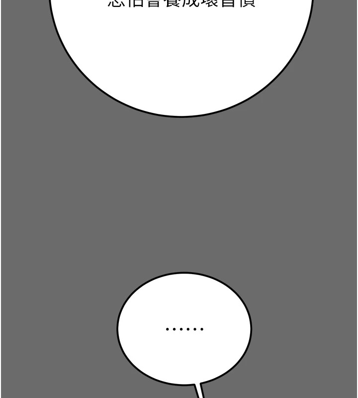 掠夺行动第39話-交換條件