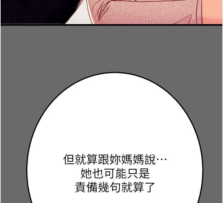 掠夺行动第39話-交換條件