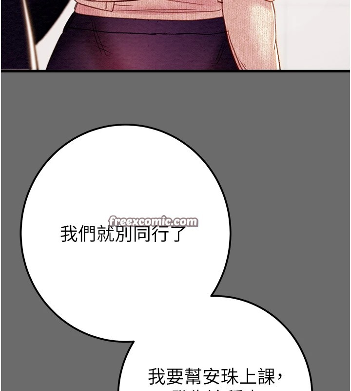 掠夺行动第39話-交換條件