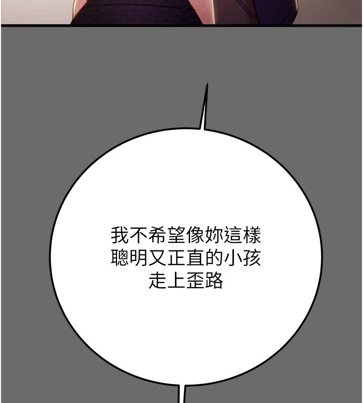 掠夺行动第39話-交換條件