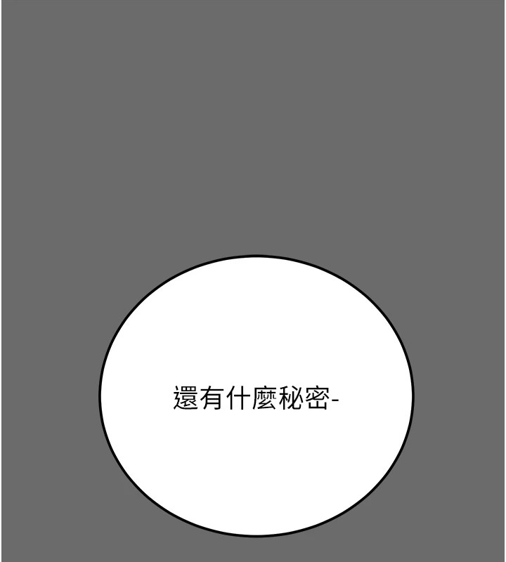 掠夺行动第39話-交換條件