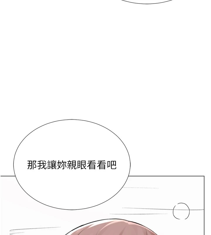 猎爱转蛋机第24話-拿出誠意道歉吧