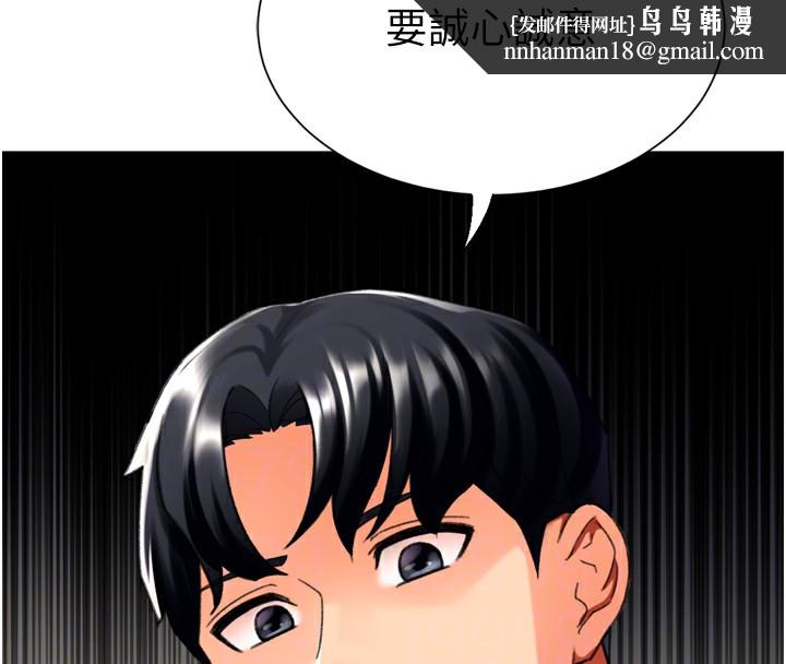 猎爱转蛋机第24話-拿出誠意道歉吧