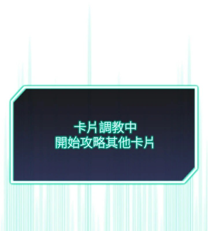 猎爱转蛋机第24話-拿出誠意道歉吧