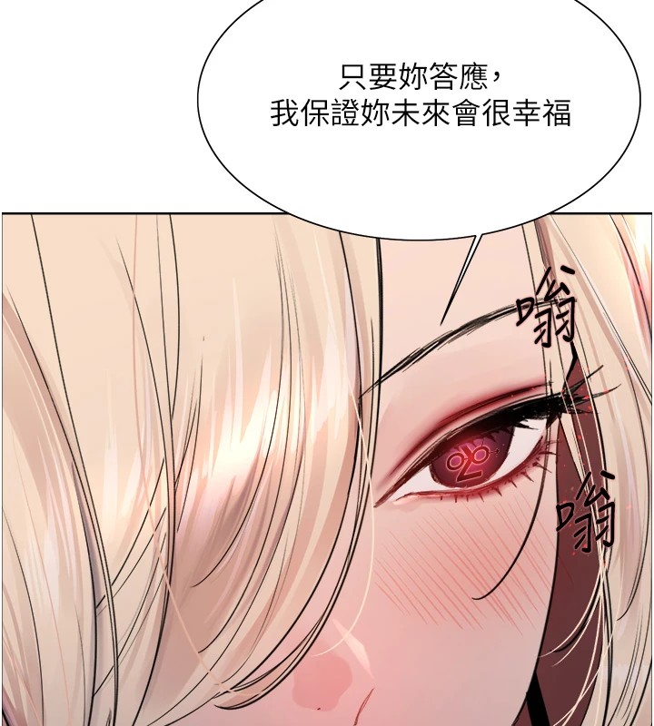 色輪眼第2季第57話-調教新任小秘書&hearts;